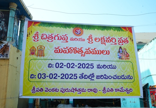 Laksha-Varthi-Vratham